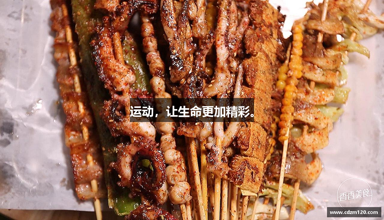 三亿体育有限公司运动，让生命更加精彩。